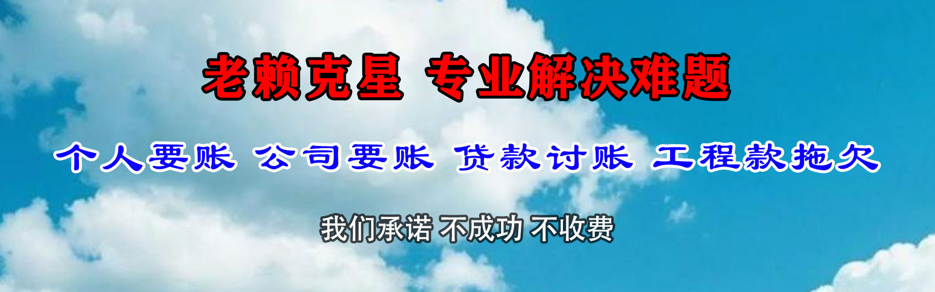 椒江收账公司